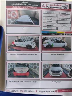 نيسان صني